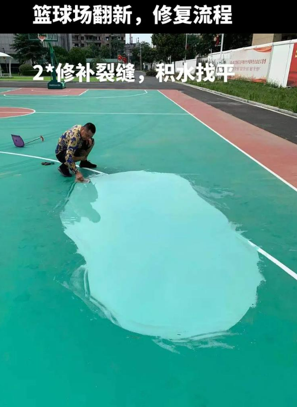 灵台硅 PU 球场(篮球场 / 羽毛球场) 局部维修(破损<30%)